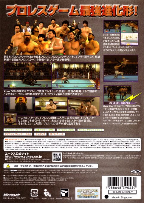 Wrestle Kingdom - Dos