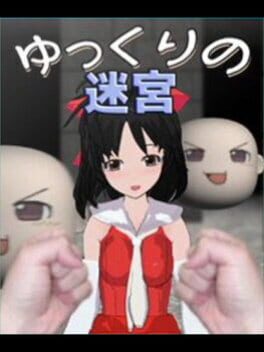 Yukkuri no Meikyuu