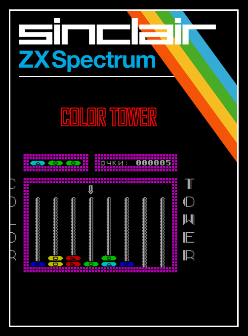 Color Tower