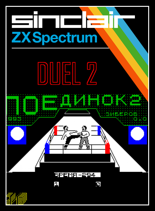 Duel 2