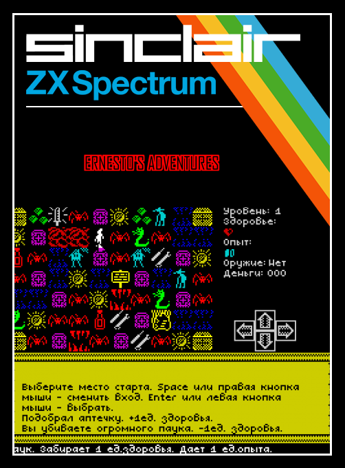 Ernesto's Adventures