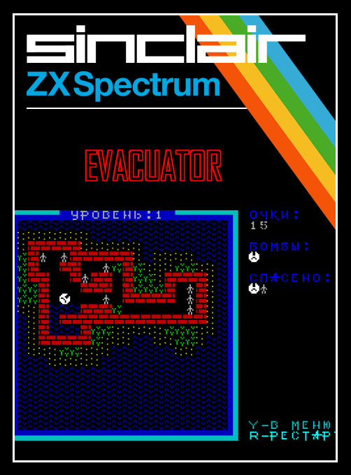 Evacuator