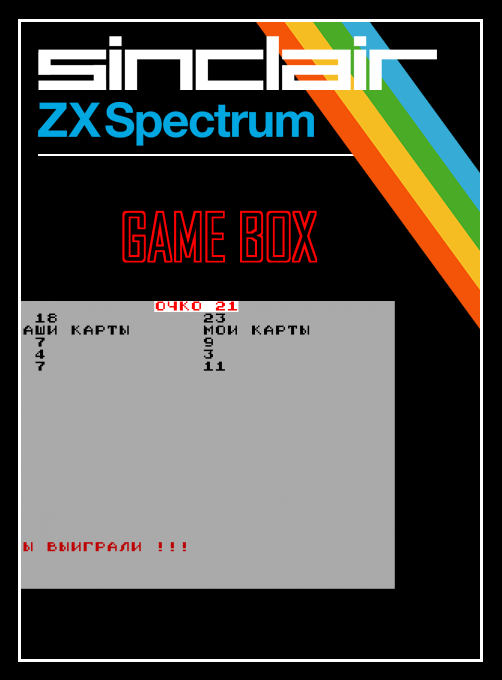 Game Box
