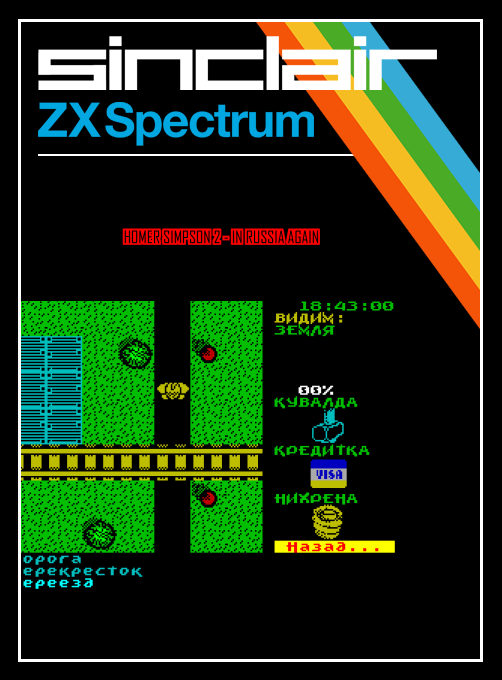 Homer Simpson 2 - In Russia Again