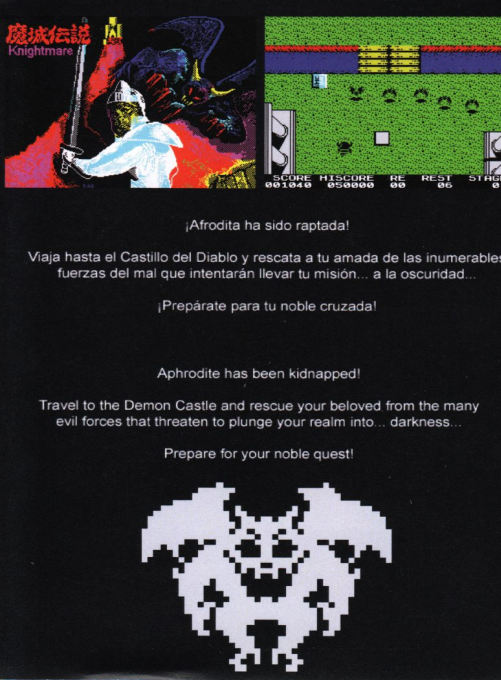 Knightmare 2 ZX - Dos