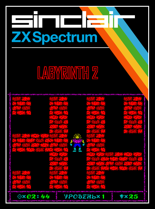 Labyrinth 2