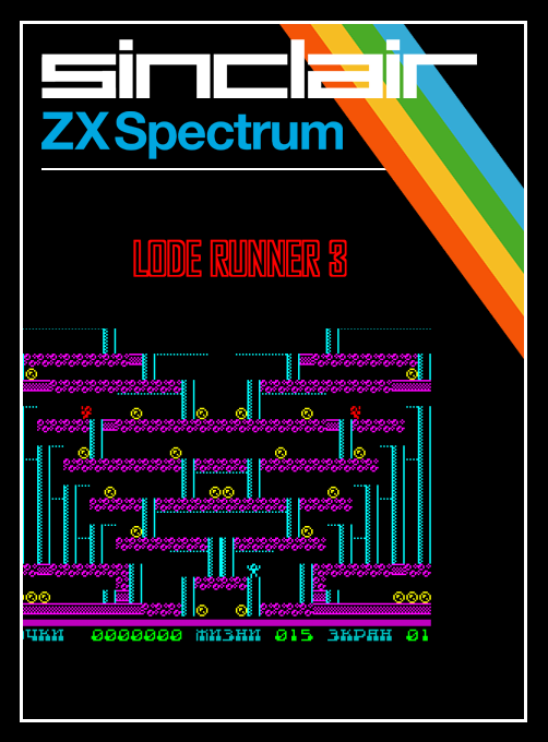 Lode Runner
