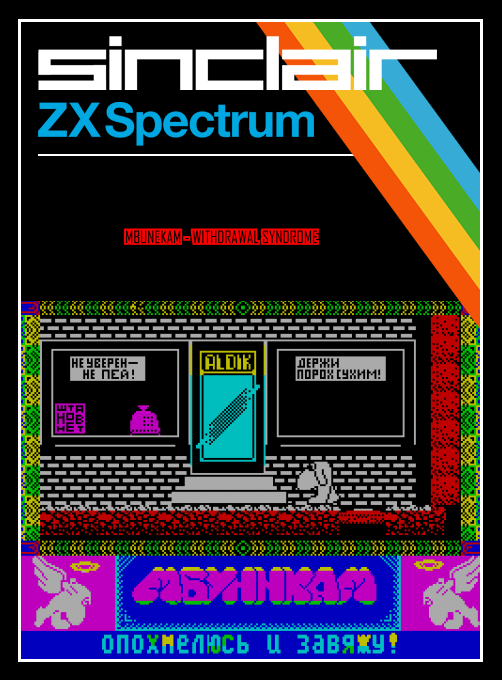 Mbunekam - Withdrawal Syndrome