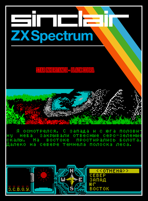 Star Inheritance - Black Cobra