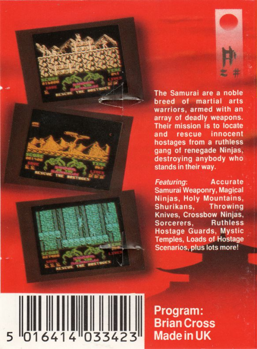 Sword of the Samurai dos