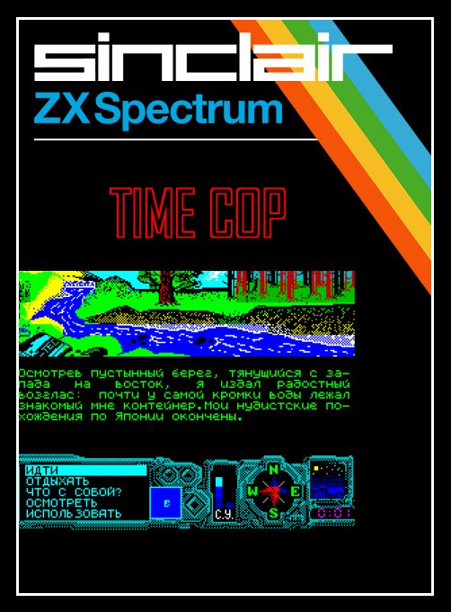 Time Cop
